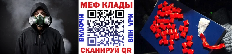 МЕФ кристаллы  хочу   Судак 